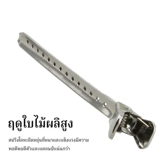 CTUHAO กิ๊บติดผมปากเป็ด กิ๊บปากเป็ดเหล็ก​ กิ๊บหนีบสแตนเลส กิ๊บหนีบแบ่งช่อผม กิ๊บสีเงิน 12 ชิ้น/แพ็ค