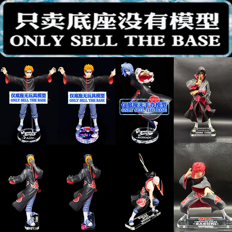 ฐานยับยั้งชั่งใจแพลตฟอร์มอะคริลิคเหมาะสําหรับ VIBRATION STARS VS Konan Pain Uchiha Itachi Hidan Tobi