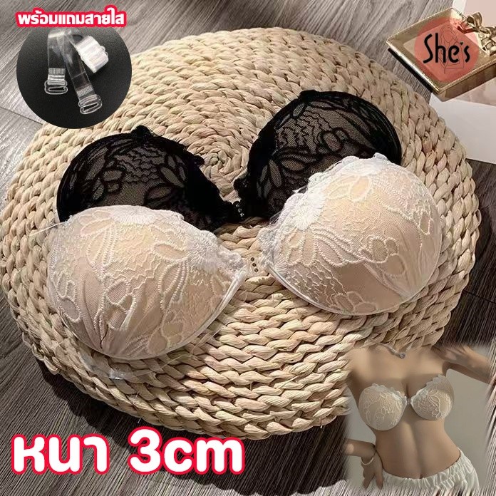 👙 บราปีกนก​ บราลูกไม้ บราเจ้าสาว ดันทรง​ หนา3 CM กาวแน่นๆ บราลูกไม้ กาวแน่น แน่นใช้ได้หลายครั้ง