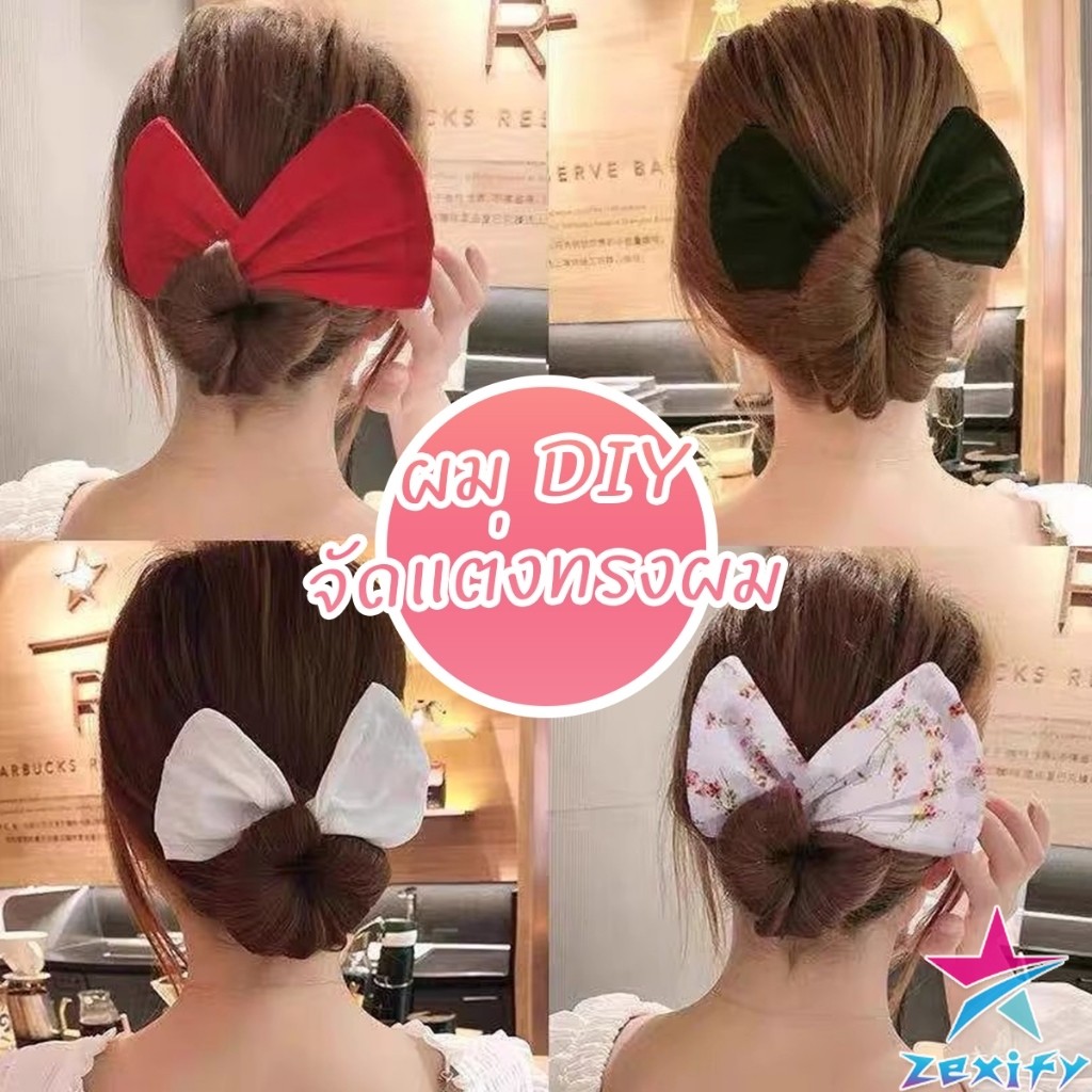 ZXF ลวดมัดผม ที่ติดผม แกนมวยผม  DIY จัดแต่งทรงผม Curly hair band