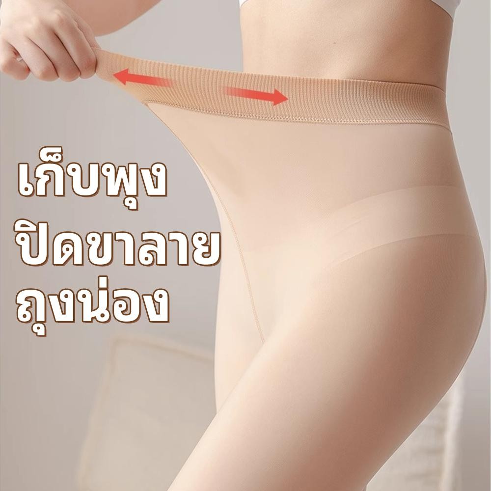 ถุงน่องขาเพรียว 30D เก็บพุง ปกปิดรอยสัก เอวสูง ไม่ร่น