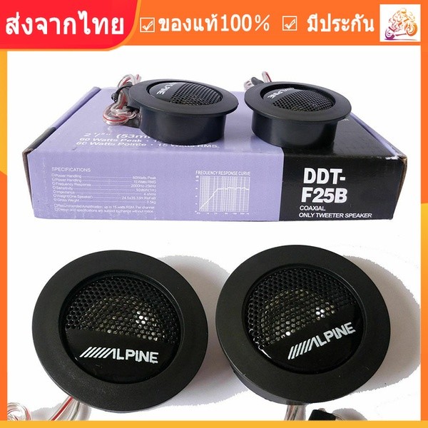 ลำโพงติดรถยนต์ 2 ชิ้น 1 นิ้วทวีตเตอร์เครื่องเสียงรถยนต์ฟิล์มไหมสำหรับการปรับเปลี่ยน 180W 4Ohm เสียงแหลม