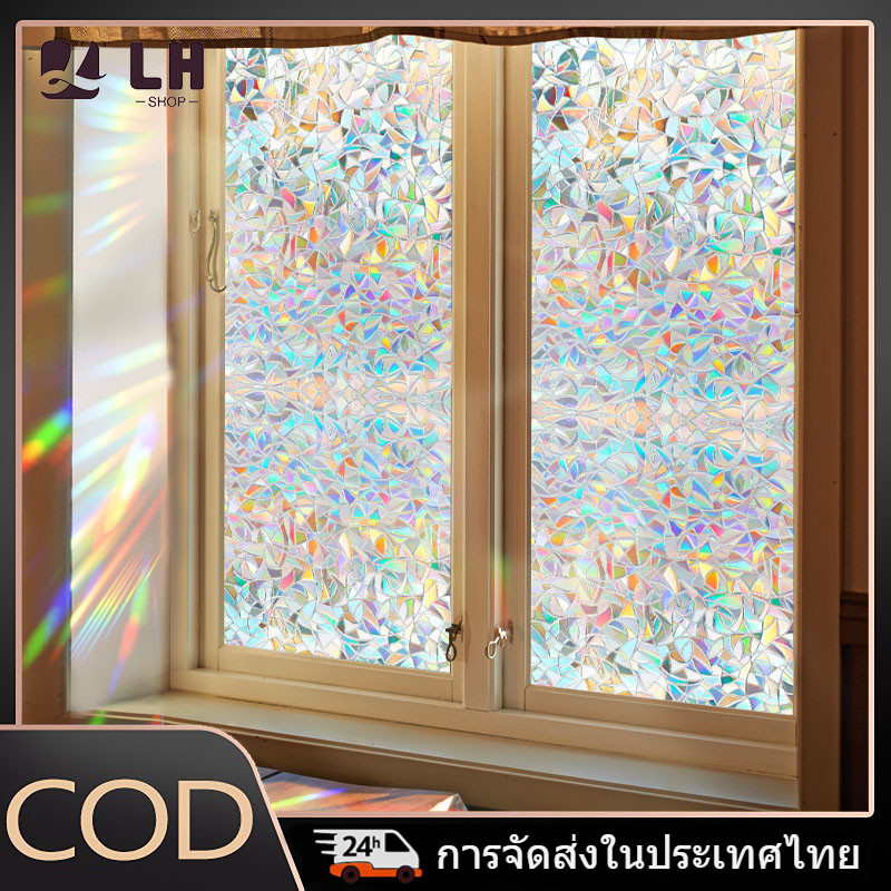 ฟิล์มกระจกสูญญากาศ 90x200ซม ฟิล์มความเป็นส่วนตัว ฟิล์มไฟฟ้าสถิต 3 มิติ สติกเกอร์ติดกระจกหน้าต่าง ติดตั้งง่าย ฟิล์มป้องกันแสงแดดกระจก