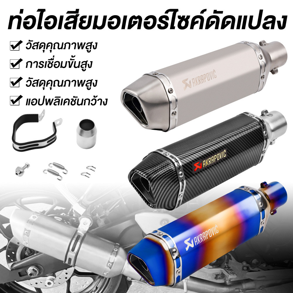 370 มม. รถจักรยานยนต์ท่อไอเสียท่อ Silencer หนี Moto DB Killer สําหรับ YAMAHA SUZUKI KAWASAKI HONDA