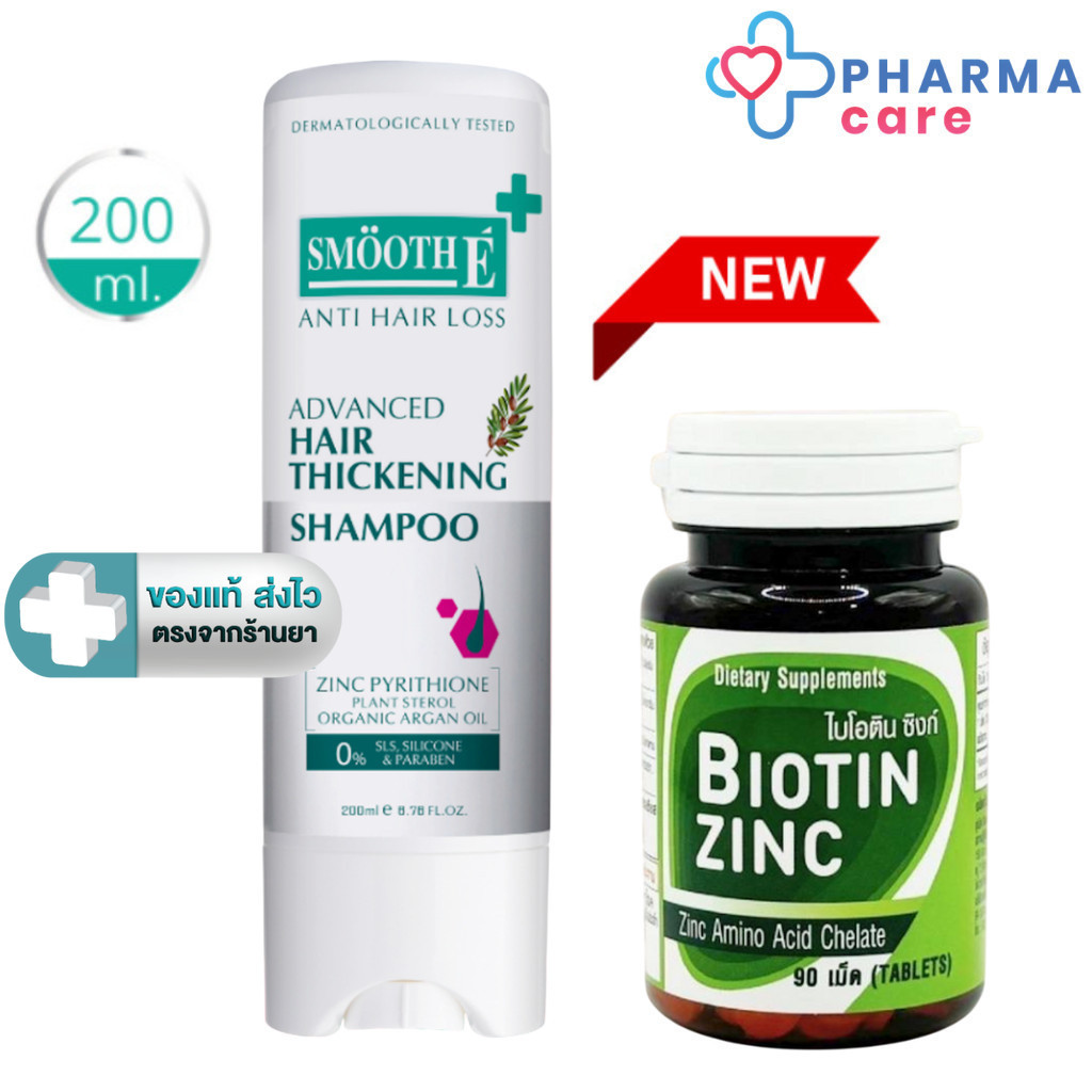 Biotin Zinc ไบโอทิน ซิงก์ 90 เม็ด /  Smooth E Anti Hair Loss Advanced Hair Thickening Shampoo 200 ml. [PC]