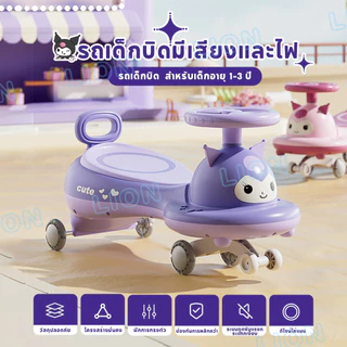 LionToys รถดุ๊กดิ๊ก ดุ๊กดิ๊กเด็ก พร้อมส่ง รับน้ำหนักได้100KG รถดุ๊กดิ๊กเด็ก มีเพลง ของเล่น แสง