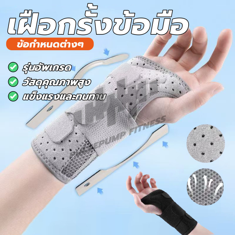 เฝือกข้อมือขวา เฝือกข้อมือซ้าย ไนล่อน วัสดุอลูมิเนียม ปรับได้ สายรัดข้อมือ ให้การสนับสนุนข้อมือ บรรเทาอาการปวดข้อมือ