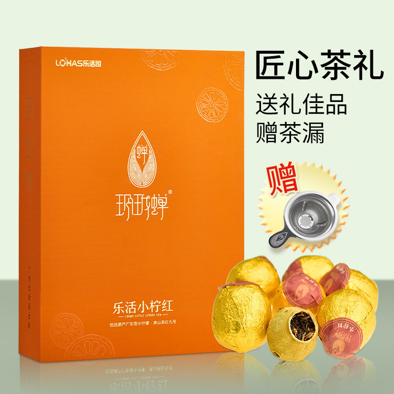Lohas Citrus Fruit Lemon Tea Small Lime Lemon Black Lemon Black Tea Perfume Lemon Black Tea Gift Box