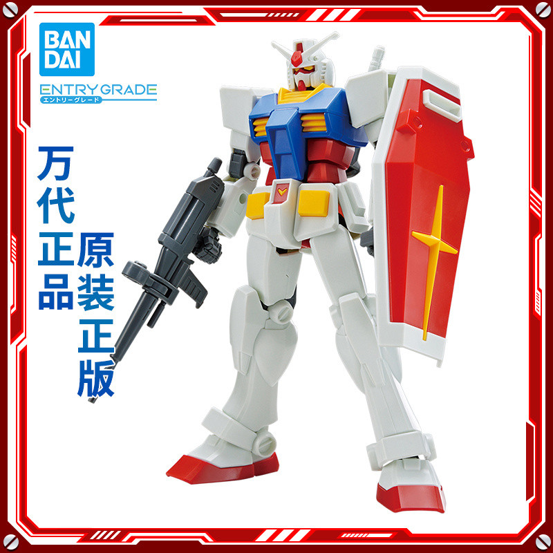 Bandai Gundam Assembly Model EG เกรดเข้า 1/144 RX-78-2 รุ่นแรก Yuanzu Dare