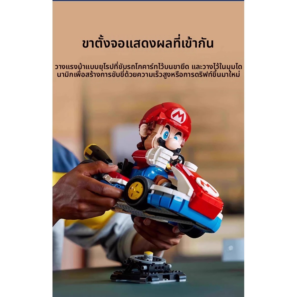 Super Mario Mario Kart 72037 Building Blocks ประกอบของเล่นเด็กเพื่อการศึกษา - รูปที่ 4