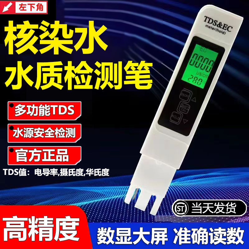 XINPIN*TDS Water Quality Test Pen Household Water Purifier Water Quality Test Pen Water Quality Test