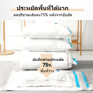 🔥ส่งจากไทย🔥ถุงสูญญากาศ 1ใบ มีวาล์ว ถุงเก็บผ้านวม ถุงสุญญากาศ จัดเก็บผ้านวม ประหยัดพื้นที่ สามารถใช้งานซ้ำ Storage Vacuum Bag