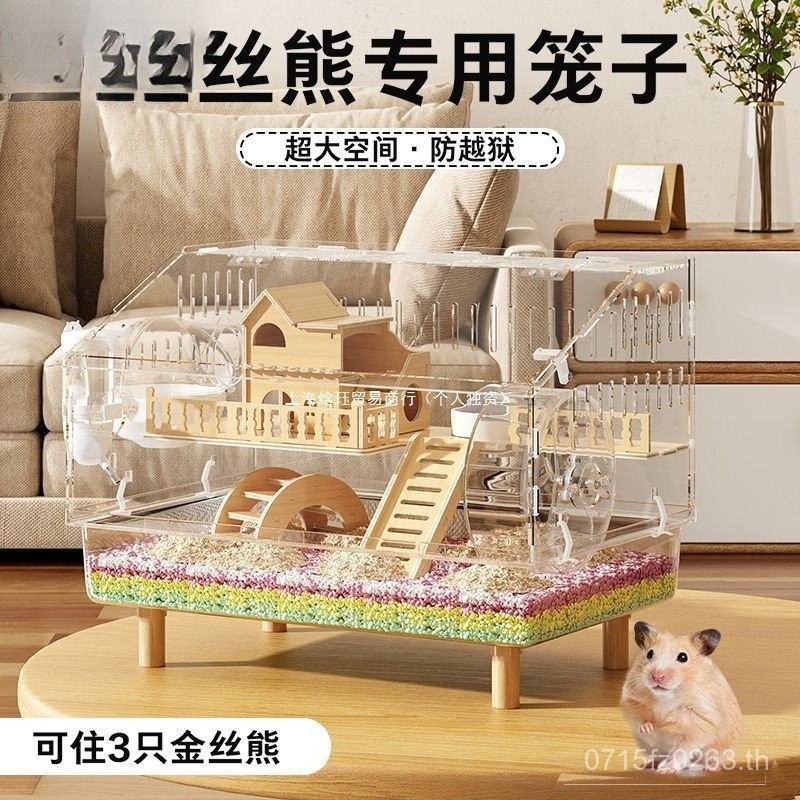 ขายส่ง Space Anti-Bite Golden Bear Villa Panoramic Luxury Hamster CAGE ราคาถูก Universal CAGE ขนาดให