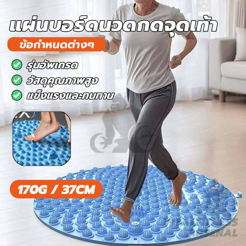 แผ่นบอร์ดนวดกดจุดเท้า เสื่อนวดเท้า แบบแผ่นกดจุด นวดฝ่าเท้า คลายความเมื้อล้า เร่งเลือดลม ช่วยนอนหลับลึก