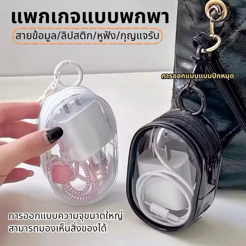 （1182） กล่องบรรจุสายข้อมูล กระเป๋าเก็บหูฟัง กล่องเก็บสายเคเบิล พกกุญแจ พาง่าย สำหรับเดินทาง ป้องกันฝุ่น