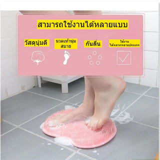 แผ่นขัดหลังซิลิโคน ติดผนัง 2in1 ถูหลัง+เท้า ขนนุ่มไม่แสบผิว สครับผิวในห้องน้ำ มีหลายสี พร้อมส่งจากไทย