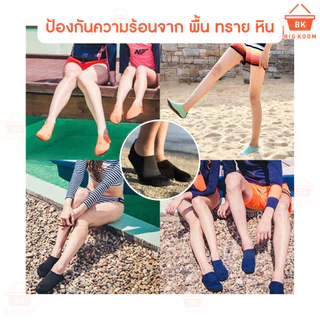 พร้อมส่งจากไทย รองเท้าเดินทะเล ดําน้ํา รองเท้าเดินชายหาด ผ้ายืดหยุ่น สวมใส่สบาย มีกันลื่น ไซส์ XL - 3XL