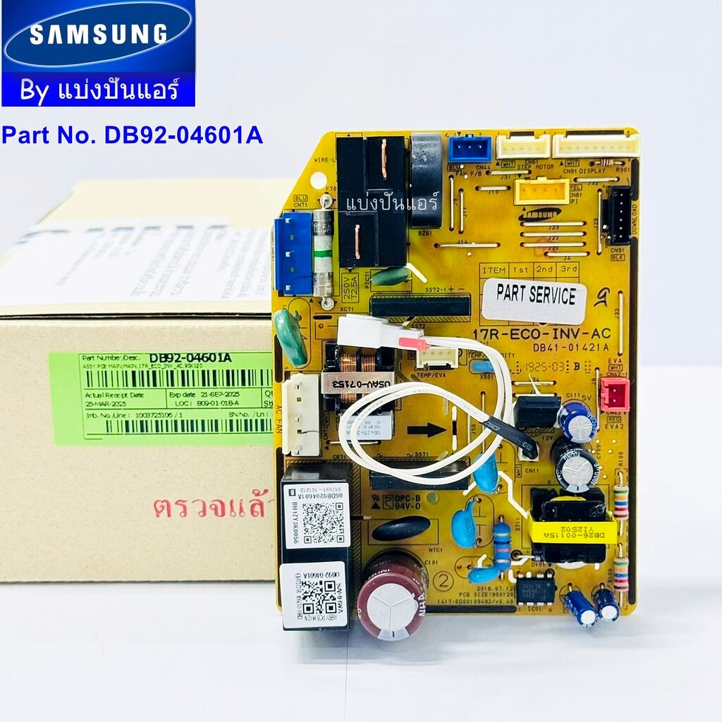 แผงวงจรคอยล์เย็นแอร์ซัมซุง Samsung ของแท้ Part No. DB92-04601A