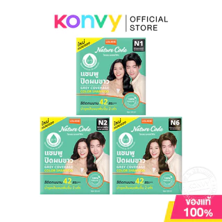 Lolane Nature Code Color Shampoo Sachet 30ml โลแลน แชมพูปิดผมขาว ใช้งานง่าย
