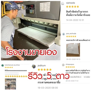ส่งฟรี! กระดาษแข็ง A7 (เกรด A) กระดาษจั่วปัง เบอร์ 8 10 12 14 16 20 24 28 32 PaperThai กระดาษแข็งรองการ์ดศิลปิน