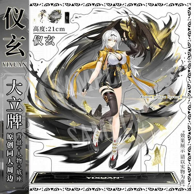 Yixuan ปลั๊กคู่ขาตั้งรูปคอสเพลย์อะนิเมะ Zenless Zone Zero 21 ซม. อะคริลิคตกแต่งโต๊ะ