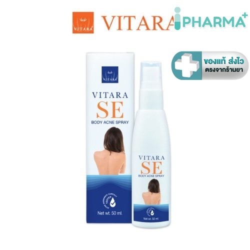 Vitara SE Body Acne Spray 50 ml. สเปรย์ที่หลัง [iPha]