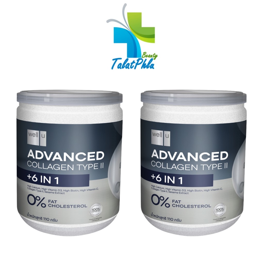 WELL-U Advanced Collagen Type 2 Plus 6 In 1 เวล ยู แอดวานซ์ คอลลาเจน ไทป์ทู พลัส 6 in1 [110 กรัม] [2