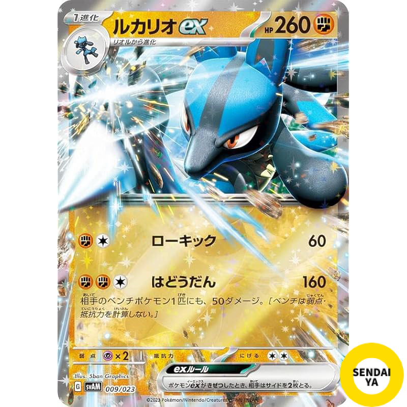 Japanese
Pokémon Card Game SVAM 009/023 Lucario ex Fighting Starter Set ex Meowscarada & Lucario exa
