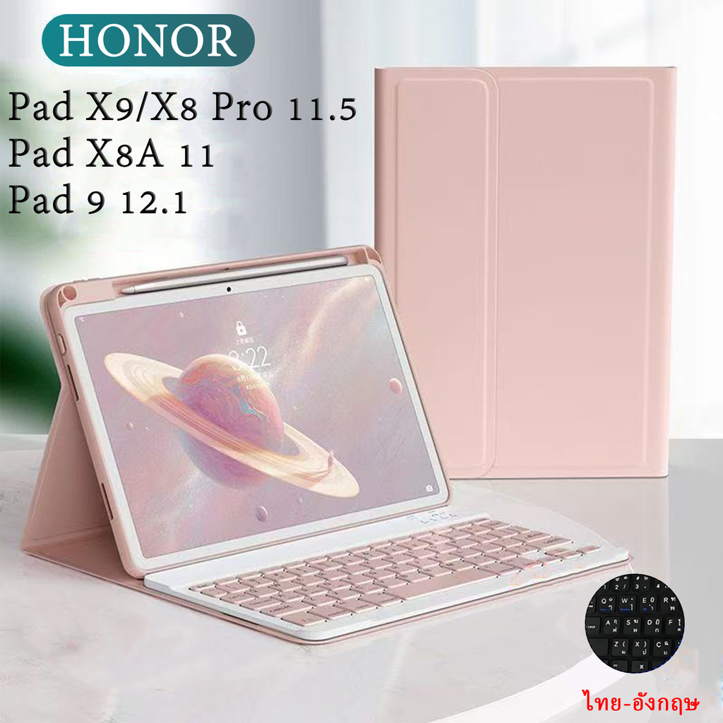 แป้นไทย เคสคีย์บอร์ด เคส Honor Pad X9 11.5นิ้ว Honor pad 9 12.1นิ้ว Honor pad X8A 11 Honor pad X8pro