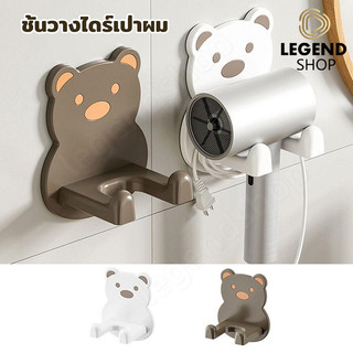 ที่วางไดร์เป่าผม ที่แขวนไดร์เป่าผม ที่เก็บไดร์เป่า ที่แขวน ไดร์เป่าผม ที่เสียบไดร์ ไม่ต้องเจาะ