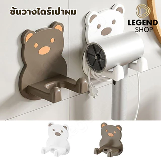 ที่วางไดร์เป่าผม ที่แขวนไดร์เป่าผม ที่เก็บไดร์เป่า ที่แขวน ไดร์เป่าผม ที่เสียบไดร์ ไม่ต้องเจาะ