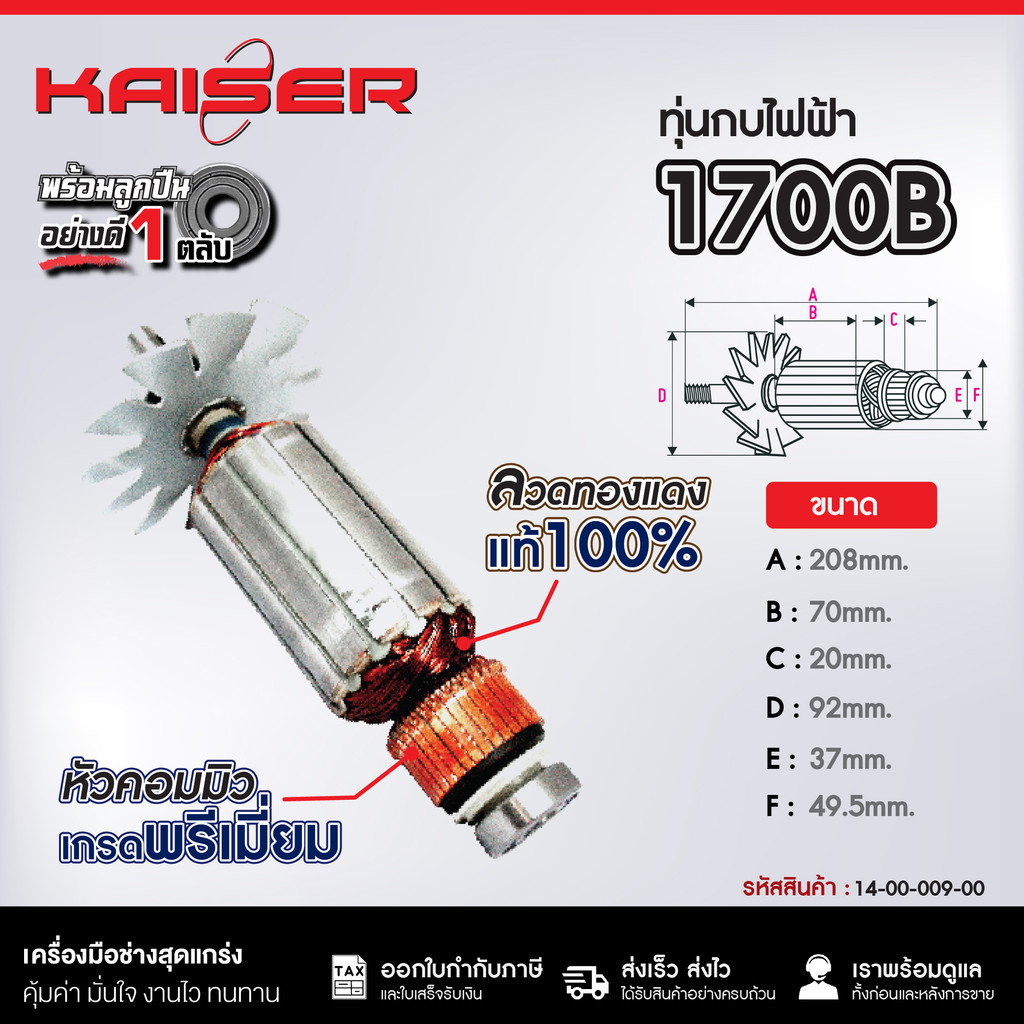 ทุ่นเครื่องขัด KAISER FOR MAKITA #9607B,9000BL