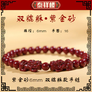 สร้อยข้อมือชาดธรรมชาติ ปี่เซียะ เบนมิง ปีชาด ปี่เซียะ สร้อยข้อมือผู้ชายผู้หญิงสไตล์สร้อยข้อมือ โชคดี โอน ลูกปัดสีม่วงทองทราย