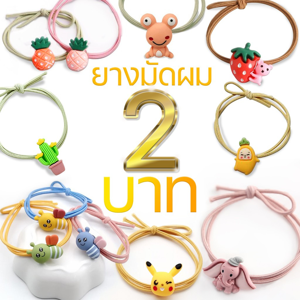ยางรัดผมรวมลายแฟนซี🎲คละสีคละลาย ยางรัดผม ราคาส่ง เครื่องประดับผม ที่เก็บผม
