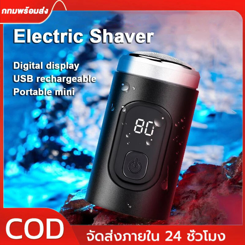 เครื่องโกนหนวดไฟฟ้าทรงพลังสำหรับแบบพกพาผู้ชายเครื่องโกนหนวดมีดโกนหนวดผู้ชายแบบชาร์จเร็ว Type-C เครื่องโกนหนวดไฟฟ้าขนาดเล