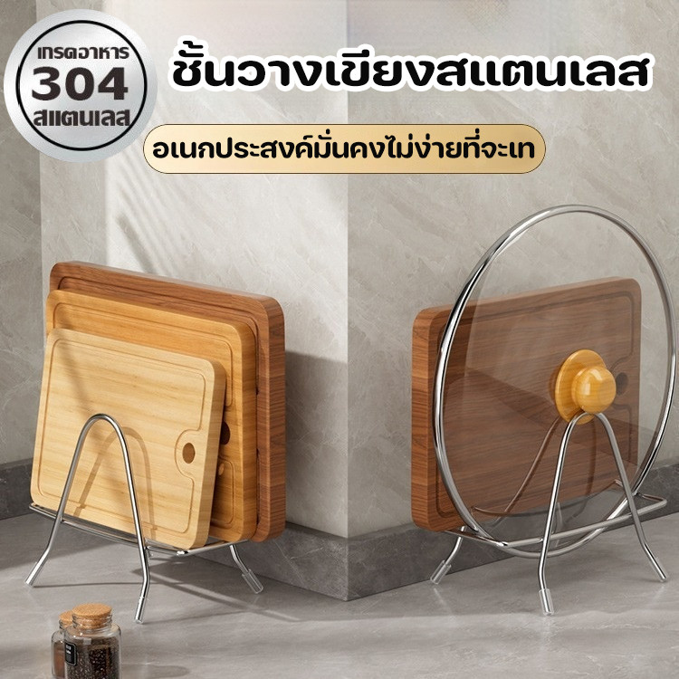COD ที่วางเขียง ชั้นวางฝาหม้อ 304 สแตนเลส ผู้ถือเครื่องมือ ขนาดเล็กและมั่นคง ประหยัดพื้นที่
