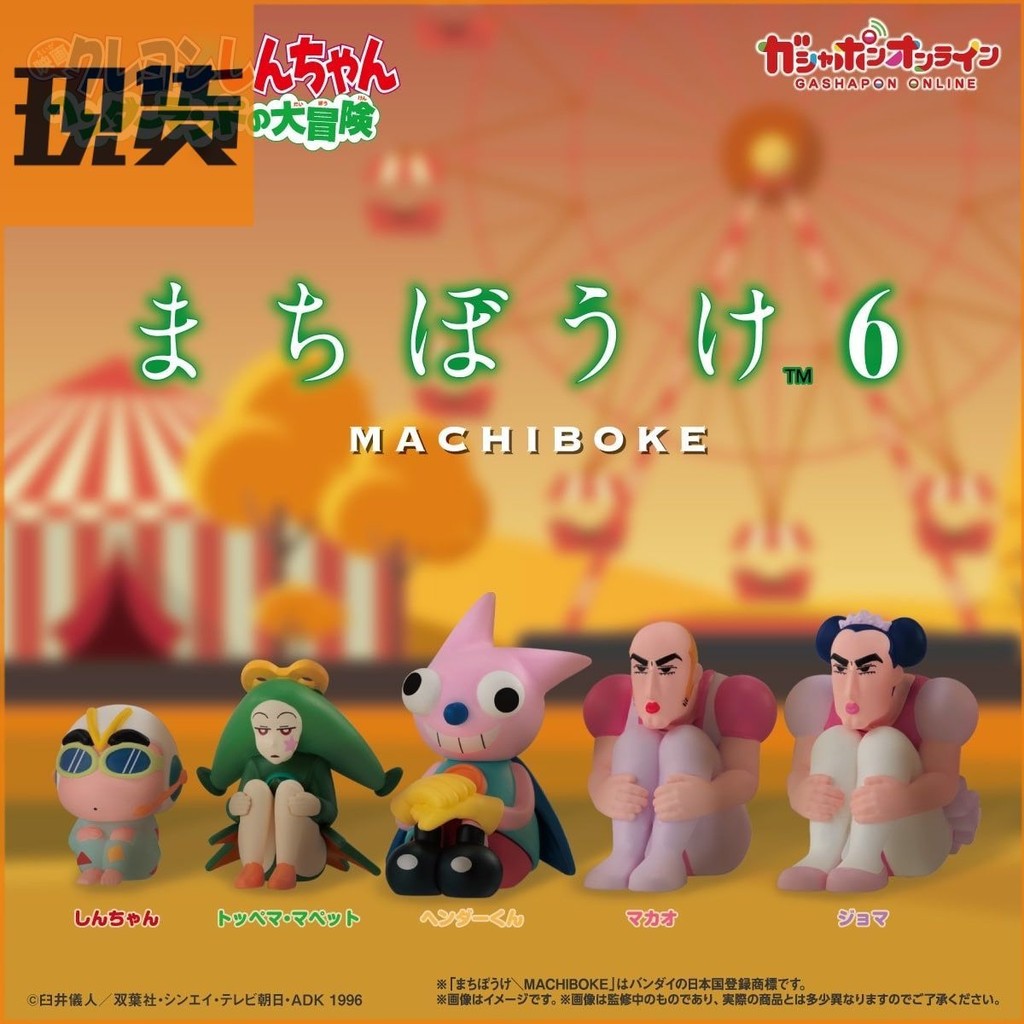 Crayon Shin-Chan Hand-Made ตุ๊กตาตุ๊กตาของแท้ BANDAI Dai Waiting Crayon Shin-Chan 6 รอการสร้างแบบจํา