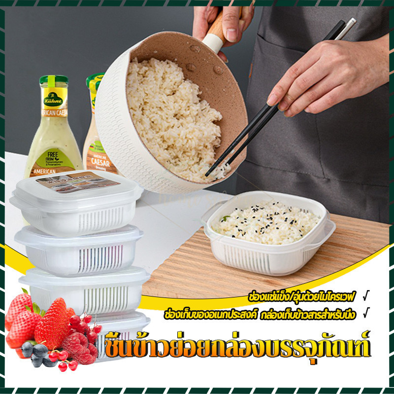 กล่องแบ่งข้าว ชิ้นข้าวย่อยกล่องบรรจุภัณฑ์ กันรั่ว มีฝาปิด เลือกวัสดุ PP เพื่อทนต่ออุณหภูมิสูง จะอุ่นหรือแช่แข็งก็ได้
