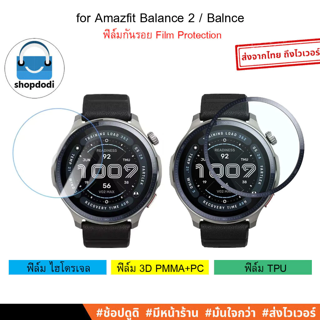 Shopdodi ฟิล์ม สำหรับ Amazfit Balance2 Balance Film ฟิล์มกันรอย 3D Hydrogel TPU Glass