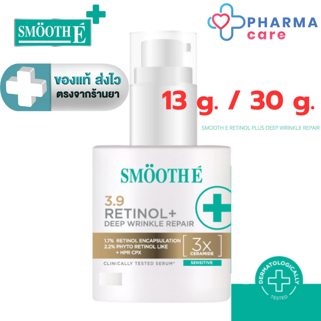 [ใหม่] Smooth E Retinol Plus Deep Wrinkle Repair เซรั่มเรตินอล บำรุงกลางคืน 13, 30 กรัม [PC]