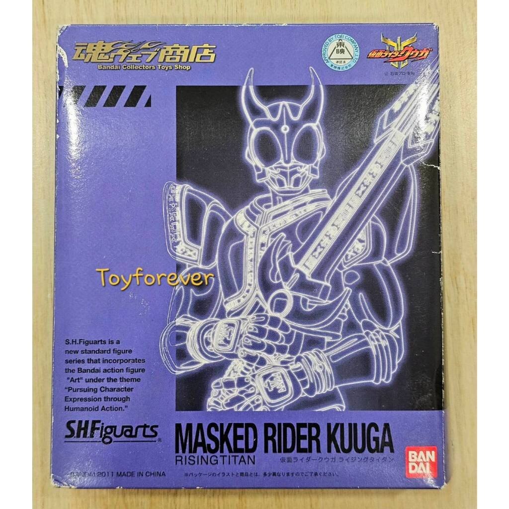 S.H.Figuarts SHF Rider Kuuga Rising Titan JP
