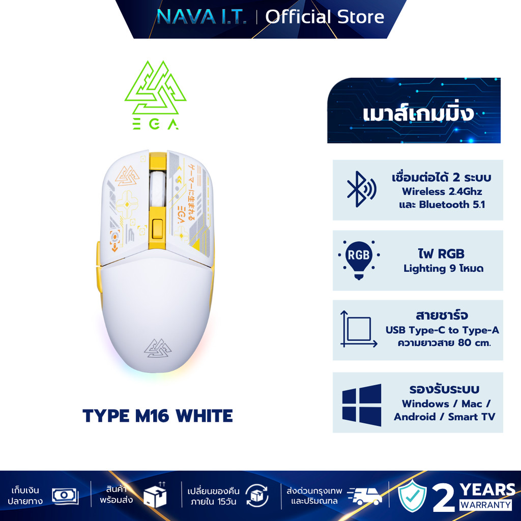 EGA TYPE M16 WHITE เมาส์เกมมิ่งไร้สาย