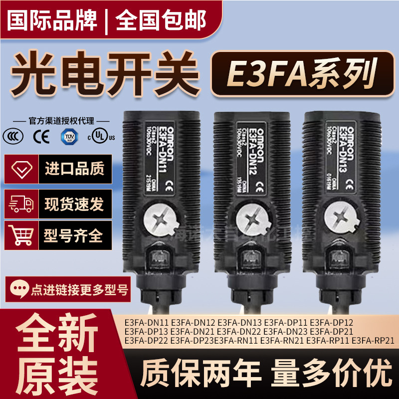 Omron โฟโตอิเล็กทริคสวิตช์ E3FA-DN11-DN12-DP12-DP13-RN12-TN12-TP12 เซ็นเซอร์