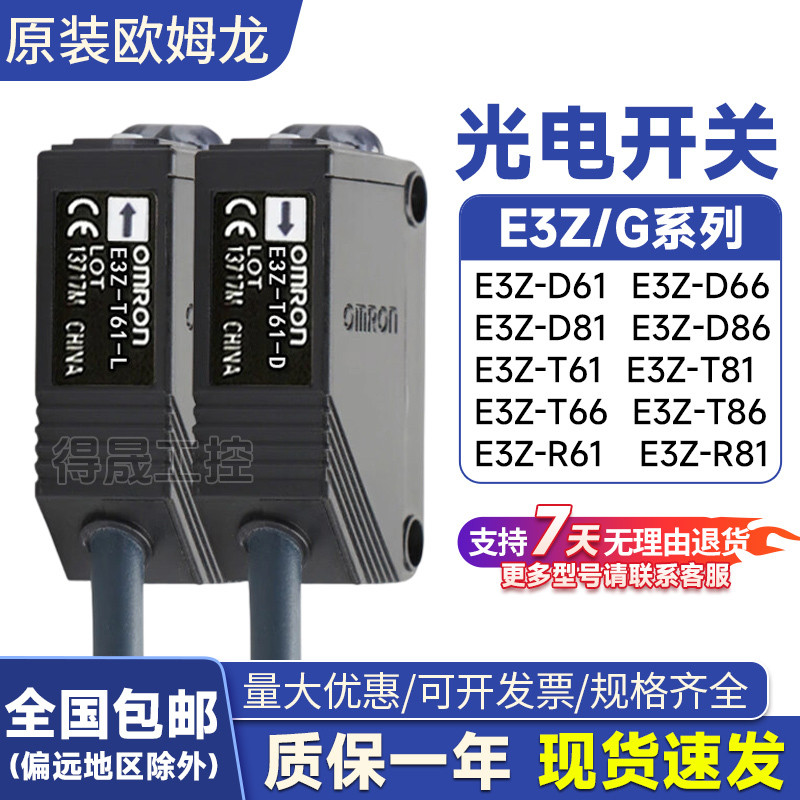 Omron โฟโตอิเล็กทริคสวิตช์ E3Z-D61 E3Z-D62 E3Z-R61 E3Z-T81 E3Z-T61A เซ็นเซอร์
