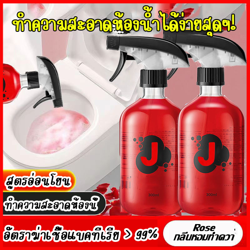 ⚡พร้อมส่งจากไทย⚡ น้ำยาล้างชักโครก ขจัดคราบฝังลึก 300ml น้ำยาขัดห้องน้ำ ฆ่าเชื้อแบคทีเรียได้ 99.9% น้ำยาดับกลิ่นชักโครก