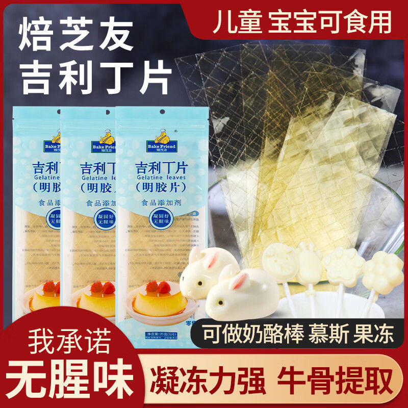 คําแนะนําสินค้าผงเจลาติน 5g 5 ชิ้นผงเจลาตินที่กินได้ปลา ฟิล์มทําวุ้นพุดดิ้งมูสเค้กส่วนผสมเบเกอรี่ Ji