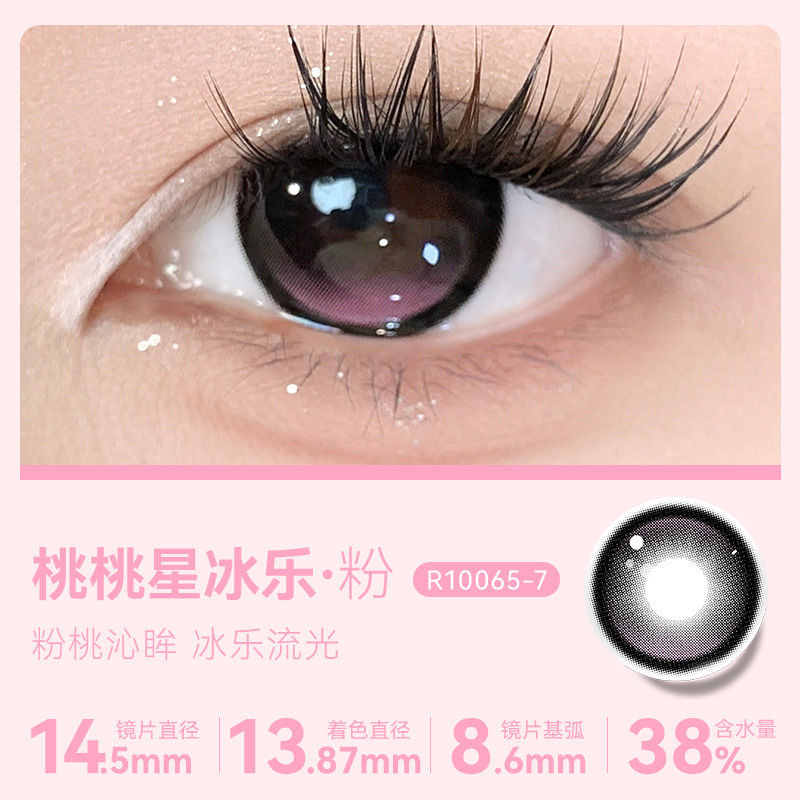 นักเรียน Fun Planet Kaida คอนแทคเลนส์สําหรับครึ่งปีโยน#瞳趣星球凯达美瞳半年抛紫色大小直径月亮泡馍冰糖眼泪隐形眼镜灰0730