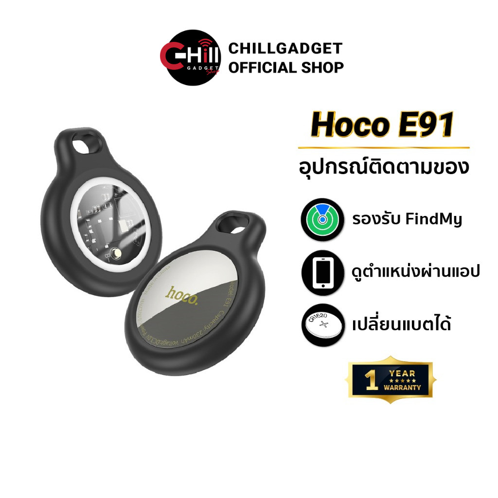 Hoco E91 Tag อุปกรณ์ติดตาม GPS ค้นหาตำแหน่งสิ่งของ รองรับ Find My ไม่ต้องโหลดแอปเพิ่ม