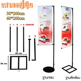 เสาธงญี่ปุ่น J-flagขาตั้งป้าย ป้ายเสาธง  FlagpoleE(3ส่วน) /D…