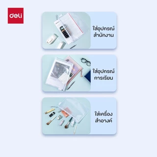 Deli รุ่น EF295/EF296 ซองซิปลายตาราง สำหรับพกพา มี 3 สี ฟ้า/ขาว/ชมพู ขนาด A4/A5 (จำหน่าย 1 ชิ้น)
